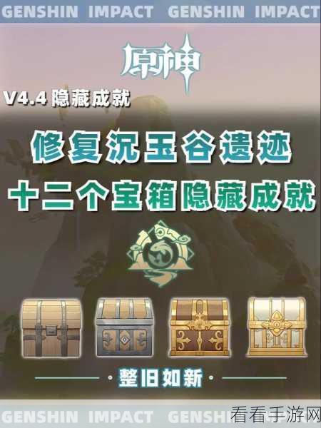 原神隐藏成就请安全玩耍解锁秘籍，探索与趣味的完美融合