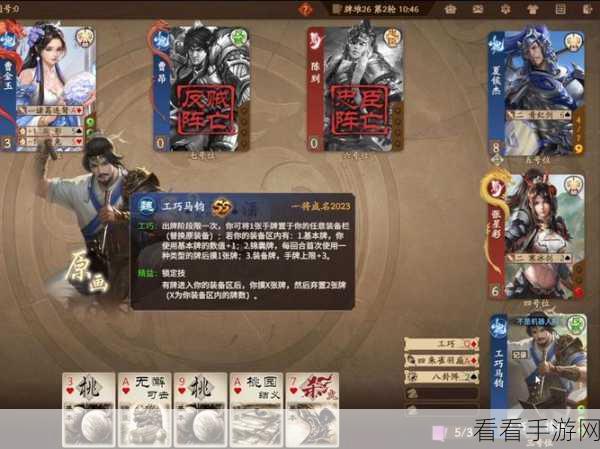 三国杀马钧攻略，打破平衡的超强武将