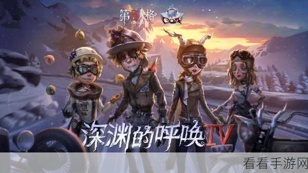 第五人格震撼上线，悬疑逃脱游戏的巅峰之作