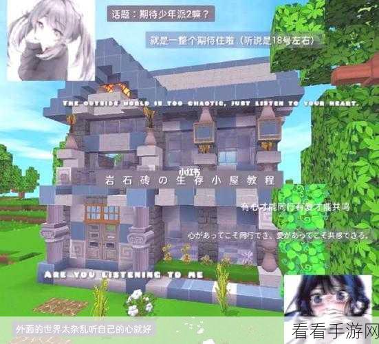 迷你世界攻略，解锁生命晶结与岩石晶结的终极秘籍