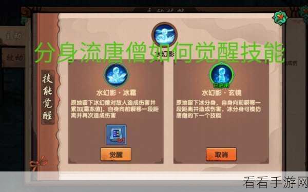 造梦无双唐僧技能加点全解析，打造最强辅助法师攻略