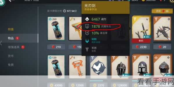 魔渊之刃新手启程，开局武器精选策略与实战解析