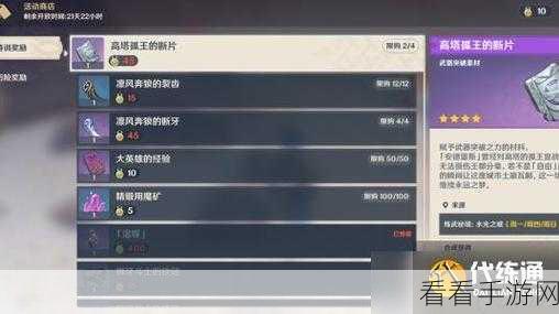 原神深度攻略,轻松解锁寻找缺失部件,修复镇物任务全解析