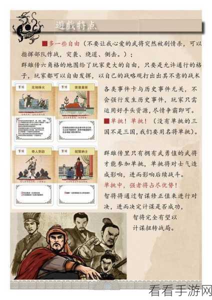 群雄时代，曹仁的崛起之路与致胜秘籍