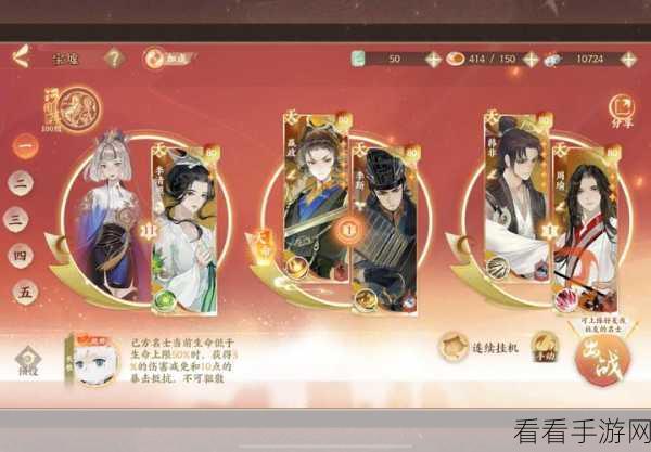 武则天领衔，征服忘川风华录宝墟武7的绝妙阵容搭配
