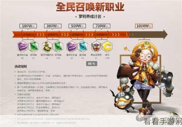龙之谷手游，火舞职业深度攻略与竞技实战技巧
