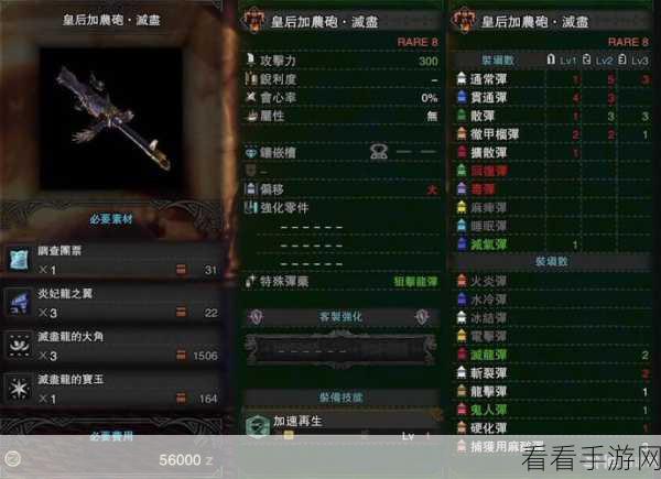 怪物猎人世界，深度解析重弩武器，狩猎新境界！