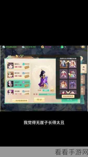 大话西游手游，种族伙伴精准挑选秘籍