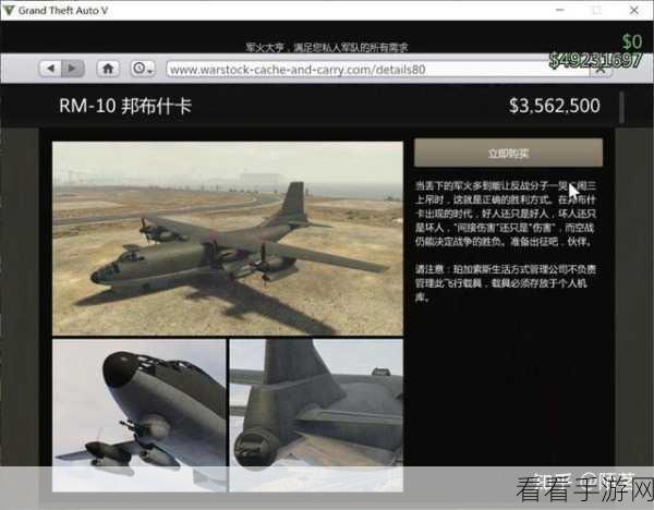 GTA5飞行盛宴，解锁空中霸主，你的专属飞机选购秘籍