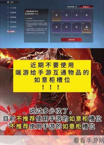 永劫无间跨平台联动，端游手游绑定教程及精彩赛事预告
