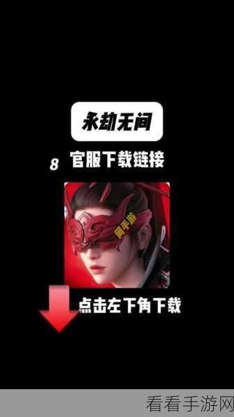 永劫无间跨平台联动，端游手游绑定教程及精彩赛事预告