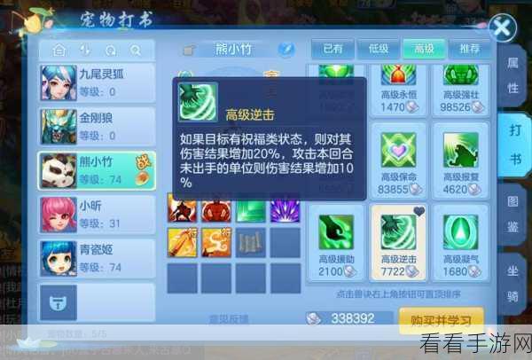 神武2手游深度攻略，法宠低级技能精选与宠物技能搭配秘籍