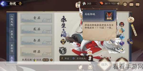 阴阳师手游深度攻略，揭秘火灵御魂爆点，全面掌握获取技巧