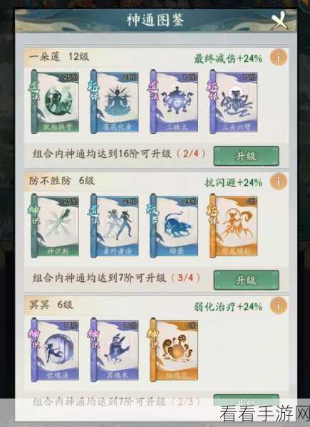 寻道大千深度解析，道法连击流灵兽神通搭配秘籍