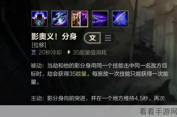 探秘劫的被动技能，躲避伤害的终极秘籍