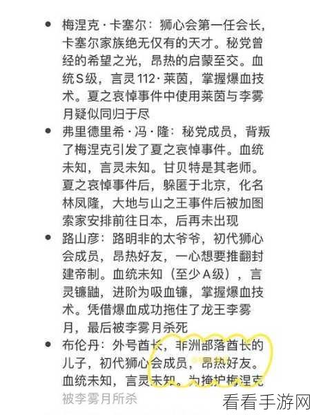 龙族幻想深度攻略，源稚生最强搭配方案揭秘