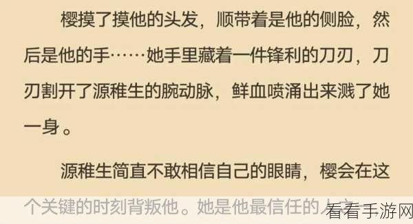 龙族幻想深度攻略，源稚生最强搭配方案揭秘