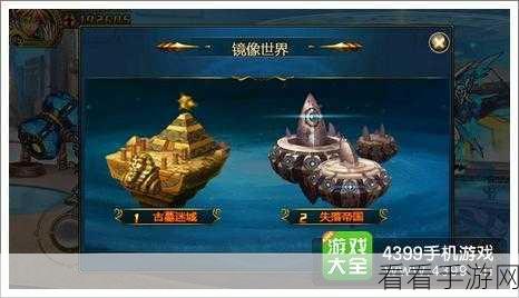 时空猎人镜像世界，关卡扫荡无敌秘籍全揭秘