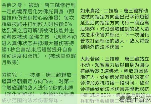 王者荣耀新揭秘，唐三藏皮肤台词全览及背景故事深度剖析