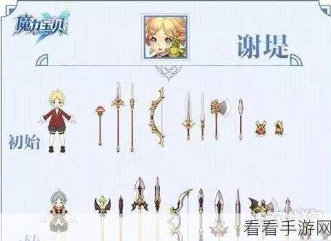 魔力宝贝手机版谢堤职业深度探秘，实力究竟几何？