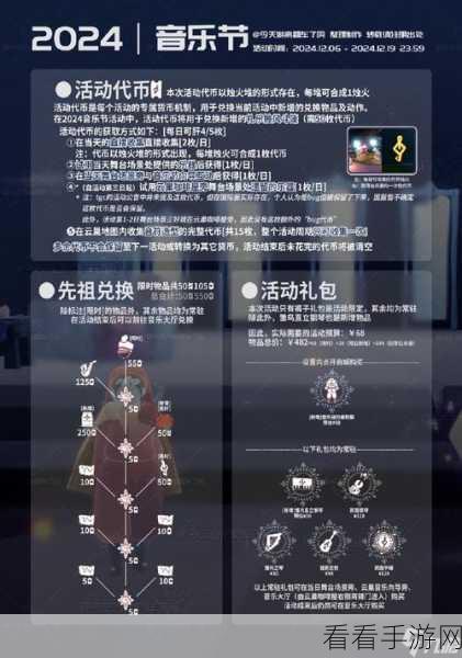 光遇霞谷季节蜡烛全攻略，精准定位，轻松解锁季节奖励