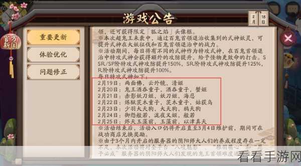 阴阳师SSR全集赏成就解锁攻略，珍稀式神一网打尽！