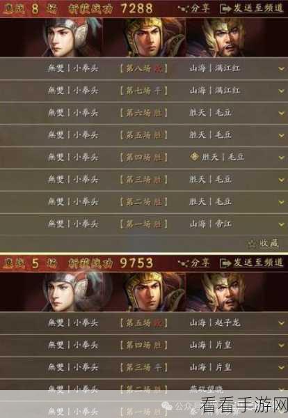 陆逊兵书大揭秘，三国志·战略版S12赛季最强选择！