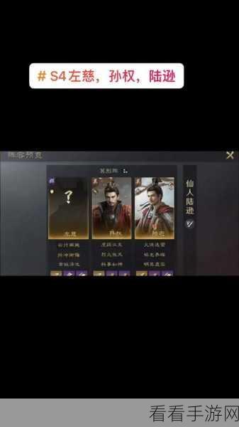 陆逊兵书大揭秘,三国志·战略版S12赛季最强选择!