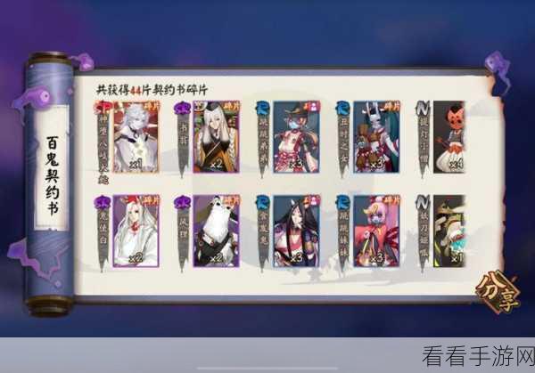 阴阳师手游，揭秘百鬼夜行高效门票获取策略，助你夜行无阻！
