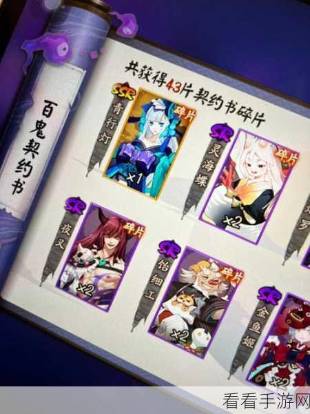 阴阳师手游,揭秘百鬼夜行高效门票获取策略,助你夜行无阻!
