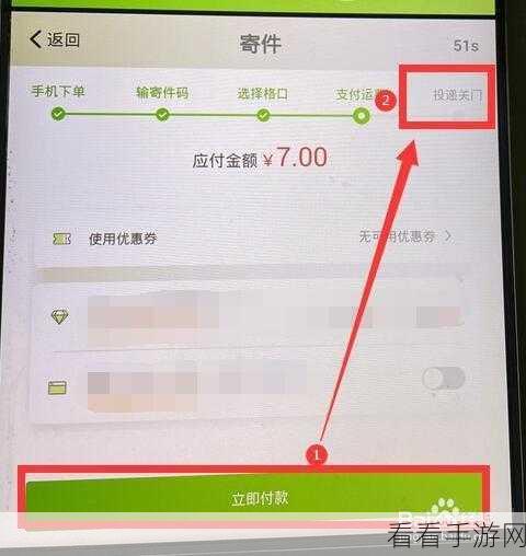 手游玩家必看，轻松取消丰巢快递拒收设置教程，游戏生活两不误！
