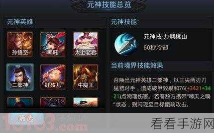 乱斗西游武德星君技能全解析，战斗中的制胜法宝