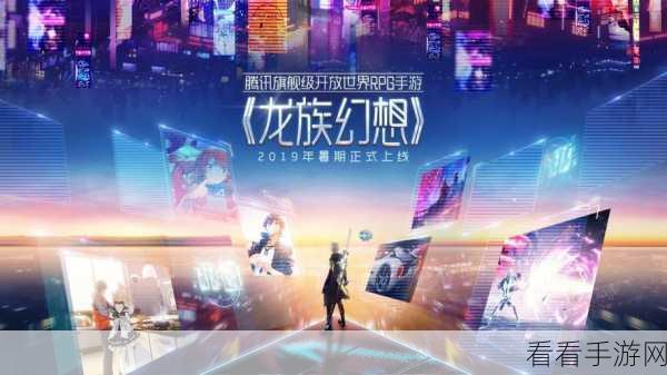 探秘龙族幻想，精彩纷呈的社团活动全解析