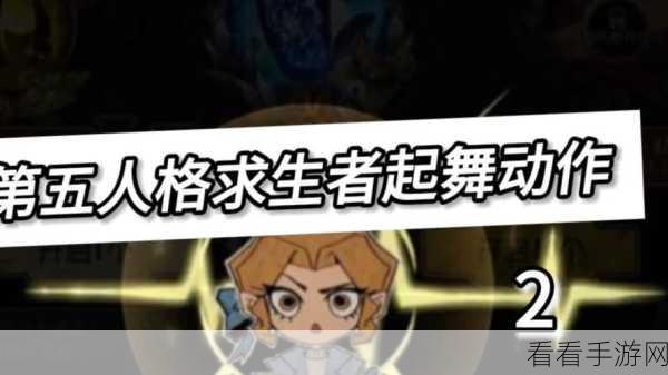 医花绽放，揭秘第五人格中医生角色的独特魅力与别称由来