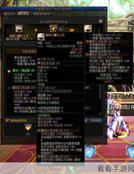 DNF 神界版本，极品魔女自定义词条大揭秘