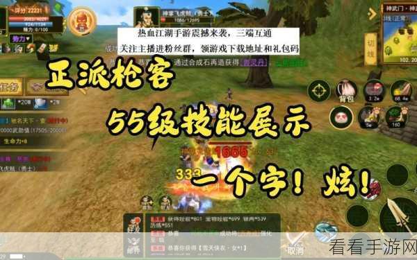 游研社热血江湖手游，新手装备强化秘籍大揭秘