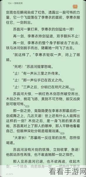 少年歌行，风花雪月宗门互助秘籍大公开