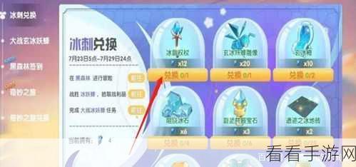 摩尔庄园手游，冰晶权杖获取全攻略，解锁神秘力量的钥匙！