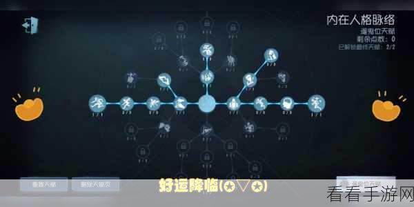 手游攻略，揭秘第五人格前锋天赋加点图，打造无敌冲刺策略