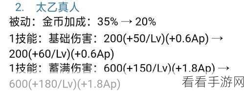 王者荣耀绝学揭秘，太乙真人刷钱流战术深度解析
