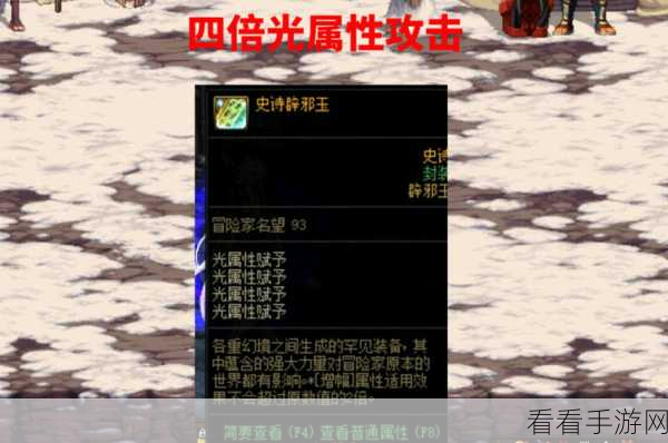 DNF辟邪玉穿戴全攻略,解锁角色战力飙升的秘密通道