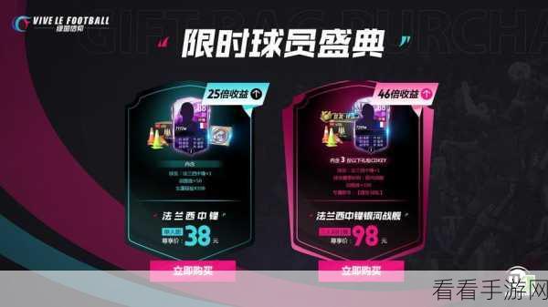 绿茵信仰共创盛宴，共研创作者招募大赛激情启动！