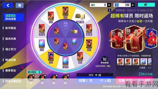 绿茵信仰共创盛宴，共研创作者招募大赛激情启动！