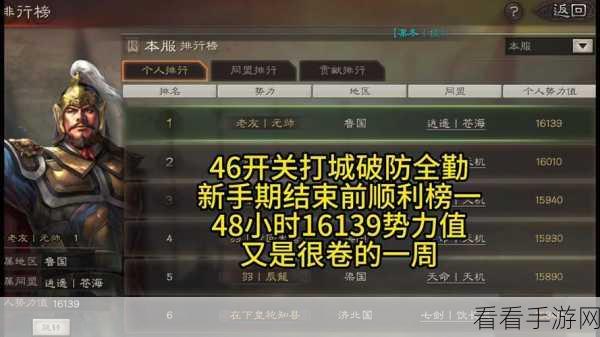 三国志战略版，揭秘高战标准，解锁顶级战力秘籍