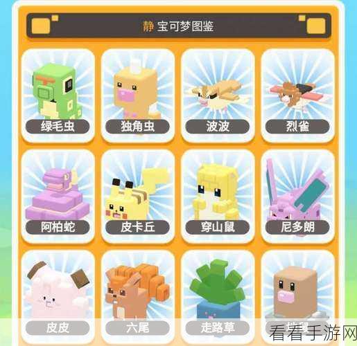 宝可梦大集结，战绩查询全攻略，解锁你的对战高光时刻！