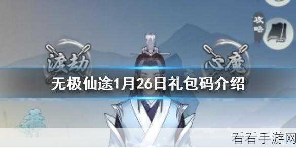 无极仙途宗门系统，从新手到大师的进阶秘籍
