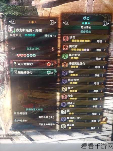 怪物猎人世界，解锁与制作护石的终极攻略
