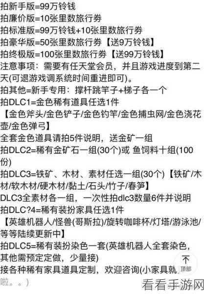 怪物猎人世界，解锁与制作护石的终极攻略
