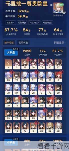 崩坏，星穹铁道抽卡保底全解析，助你高效获取心仪角色！