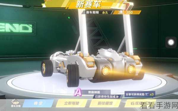 QQ飞车手游A车合约终极指南，三选一策略，助你最大化收益